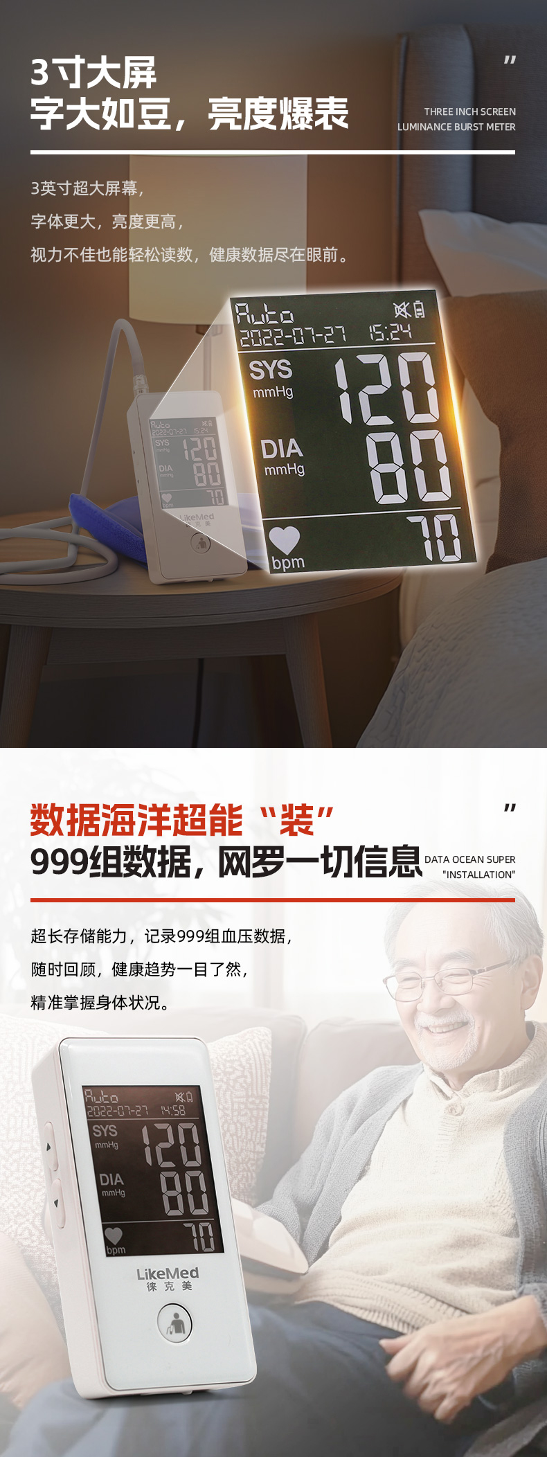 動(dòng)態(tài)血壓監(jiān)測(cè)儀_02.jpg