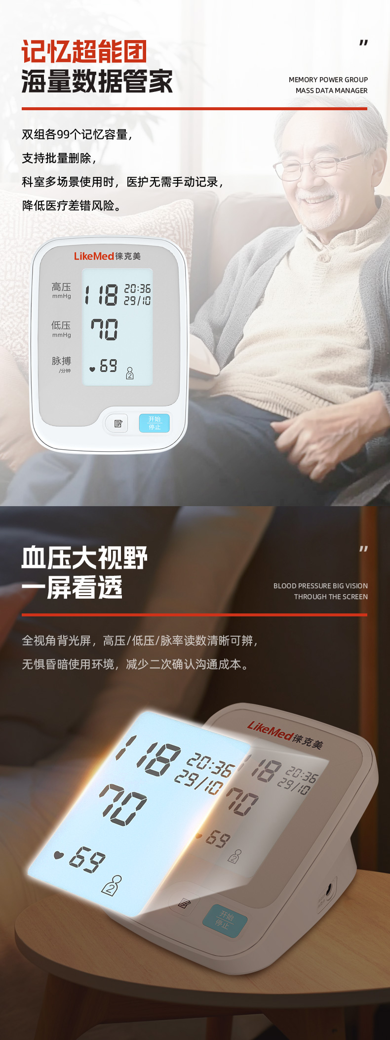 臂式電子血壓計(jì)_02.jpg