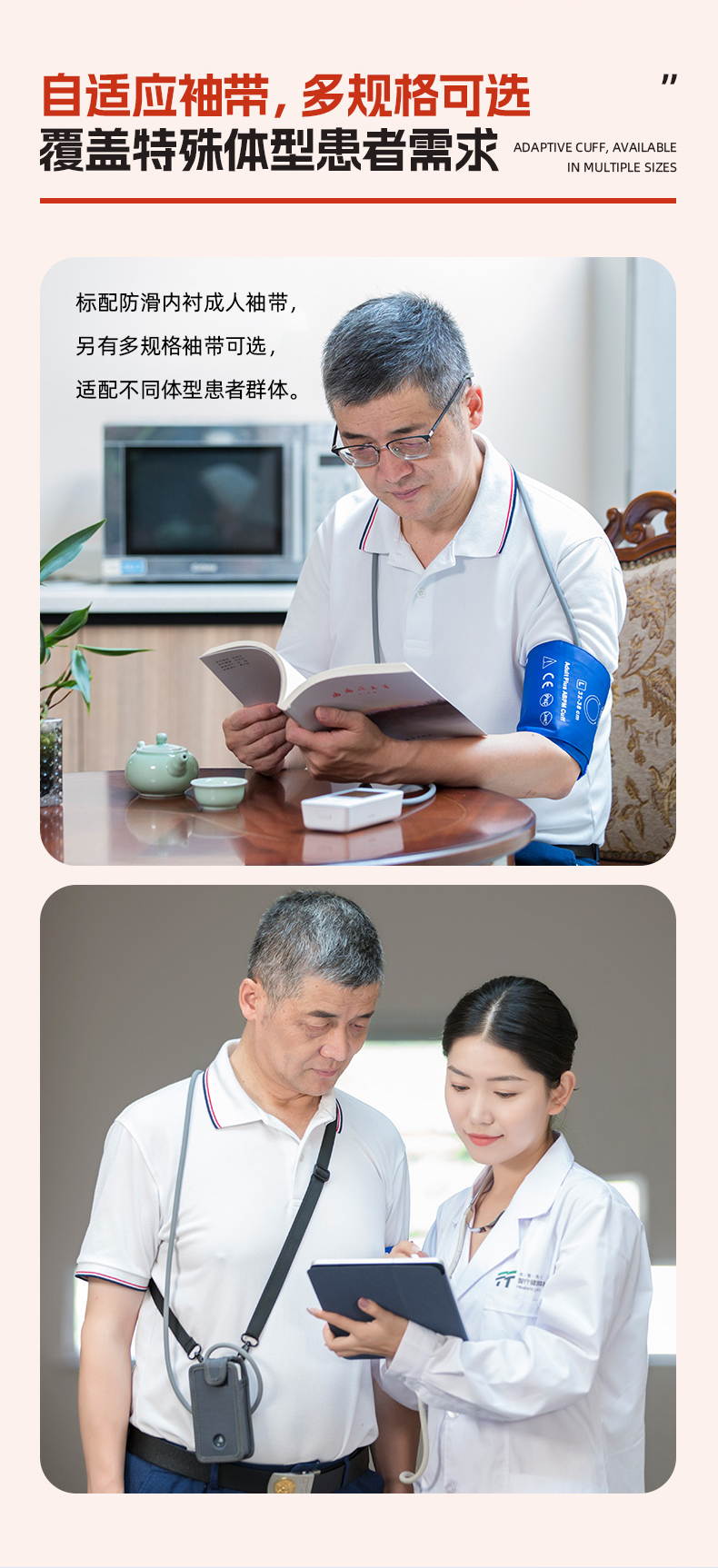 動(dòng)態(tài)血壓監(jiān)測(cè)儀_04.jpg