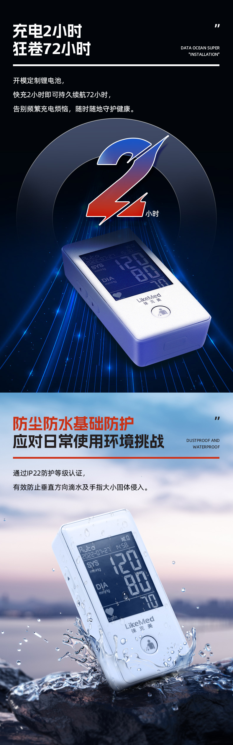 動(dòng)態(tài)血壓監(jiān)測(cè)儀_03.jpg